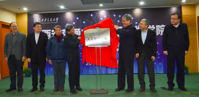 最新！又一所高校成立人工智能学院，全国人工智能学院汇总